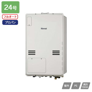 【RUFH-A2400AB2-6(A)】リンナイ ガス給湯暖房用熱源機 RUFH-Aシリーズ フルオート PS扉内後方排気型 24号 プロパン 受注生産品 RINNAI