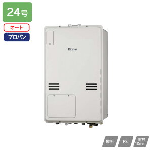 【RUFH-A2400SAB(A)】リンナイ ガス給湯暖房用熱源機 RUFH-Aシリーズ オート PS扉内後方排気型 24号 プロパン 受注生産品 RINNAI