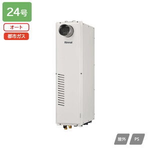 �yRUFH-SA2400SAT2-6(A)�z�����i�C �K�X�����g�[�p�M���@ RUFH-SA�V���[�Y �X�����^�C�v �I�[�g PS�����ݒu�^(�����w�ϕ��d�l) 24�� �s�s�K�X RINNAI