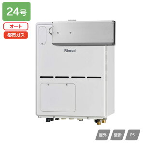 【RVD-A2400SAA(B)】リンナイ ガス給湯暖房用熱源機 RVD-Aシリーズ オート アルコーブ設置型 24号 都市ガス RINNAI