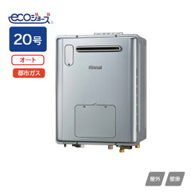 【RVD-E2005SAW2-1(C)】リンナイ 給湯暖房用熱源機 RVD-Eシリーズ オート 屋外壁掛型 コンパクトタイプ 20号 都市ガス RINNAI