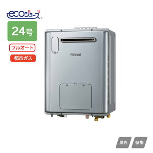 【RVD-E2405AW2-3(C)】リンナイ 給湯暖房用熱源機 RVD-Eシリーズ フルオート 屋外壁掛型 コンパクトタイプ 24号 都市ガス RINNAI
