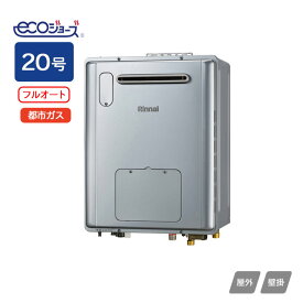 【RVD-E2005AW2-3(C)】リンナイ 給湯暖房用熱源機 RVD-Eシリーズ フルオート 屋外壁掛型 コンパクトタイプ 20号 都市ガス RINNAI