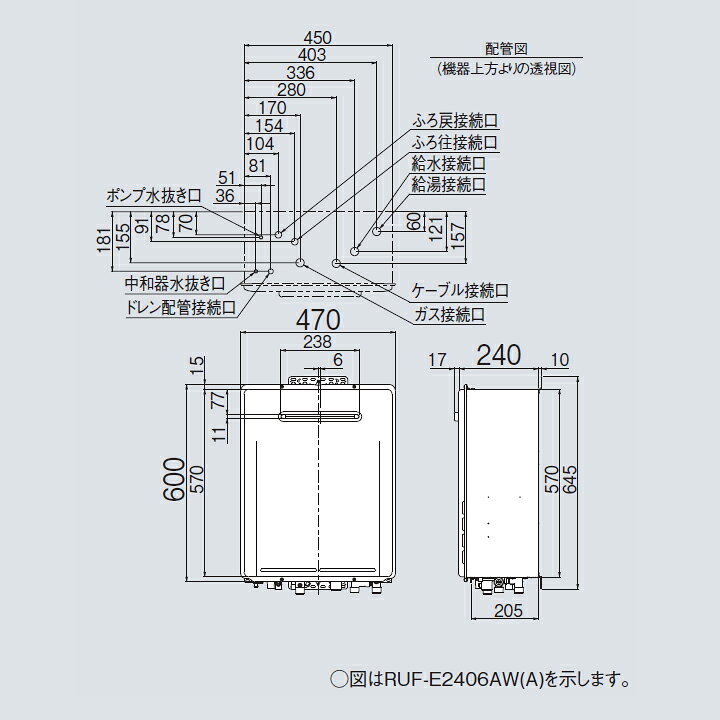 楽天市場】【RUF-UE2007AW(A)】リンナイ ガスふろ給湯器 設置フリー 