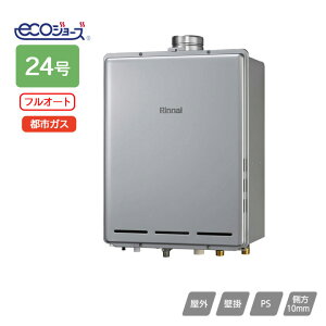 �yRUF-UE2406AU(A)�z�����i�C �K�X�ӂ닋���� �ݒu�t���[�^�C�v RUF-UE�V���[�Y �t���I�[�g PS��������r�C�^ 24�� �s�s�K�X RINNAI