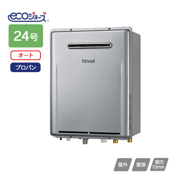 楽天市場】【RUF-E2406SAW(A)-TS】リンナイ ガスふろ給湯器 設置フリー 