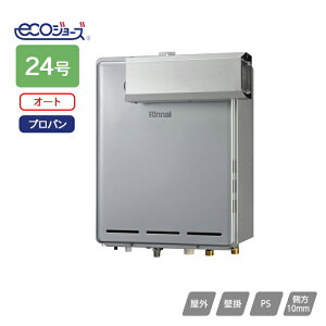 【RUF-E2406SAA(A)】リンナイ ガスふろ給湯器 設置フリータイプ RUF-Eシリーズ オート アルコーブ設置型(超高層耐風仕様) 24号 プロパン RINNAI
