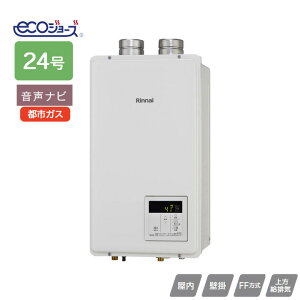 �yRUX-E2400FFU(A)�z�����i�C �K�X������p�@ RUX-E�V���[�Y FF����������r�C�^�C�v �����i�r FF�����E�����Ǌ|�^(�{�̉��x���ߌ^) 24�� �s�s�K�X RINNAI