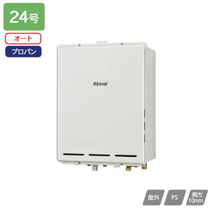 【RUF-A2405SAB(C)】リンナイ ガスふろ給湯器 設置フリータイプ RUF-Aシリーズ オート PS扉内後方排気型 24号 プロパン RINNAI