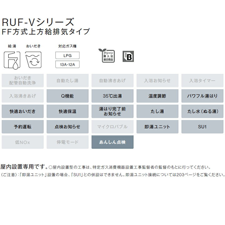 楽天市場】【RUF-V1615SAFFD(D)】リンナイ ガスふろ給湯器 設置フリー 