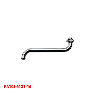 【PA10J-60X-16】三栄 自在水栓 自在パイプ SANEI