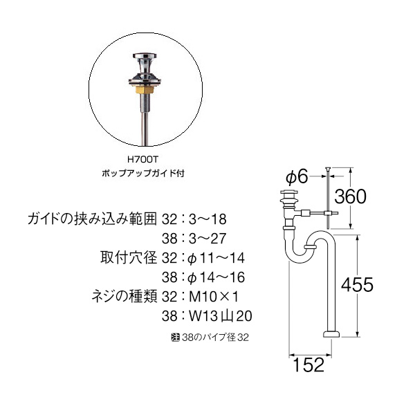 楽天市場】【H700-32】三栄 洗面用品 ポップアップＳトラップ SANEI