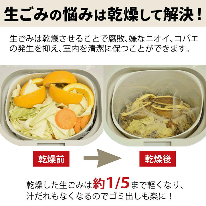 楽天市場】【在庫有り】【PPC-11-WH】島産業 生ごみ減量乾燥機パリパリ 