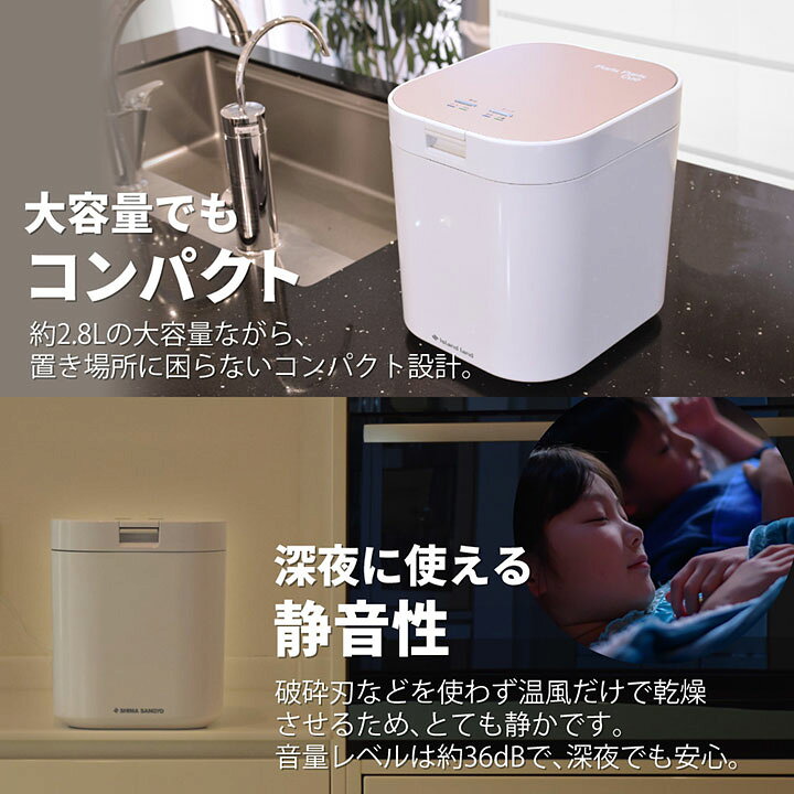 楽天市場】【在庫有り】【PPC-11-WH】島産業 生ごみ減量乾燥機パリパリ 