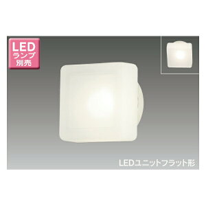 【LEDB85906(W)】東芝 LEDユニットフラット形 アウトドア ポーチ灯 センサーなしタイプ 天井・壁面兼用 【toshiba】
