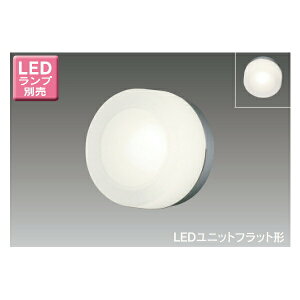 【LEDB85905(S)】東芝 LEDユニットフラット形 アウトドア ポーチ灯 センサーなしタイプ 天井・壁面兼用 【toshiba】