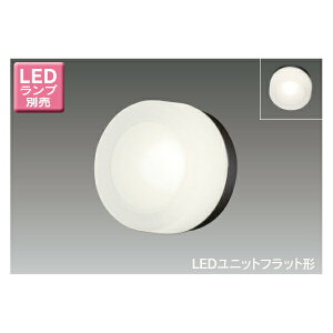 【LEDB85905(K)】東芝 LEDユニットフラット形 アウトドア ポーチ灯 センサーなしタイプ 天井・壁面兼用 【toshiba】