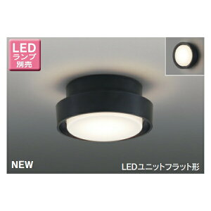 【LEDG85917(K)】東芝 LEDユニットフラット形 アウトドア 軒下シーリングライト 天井・壁面兼用 【toshiba】