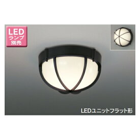 【LEDG85904】東芝 LEDユニットフラット形 アウトドア 軒下シーリングライト 天井・壁面兼用 【toshiba】