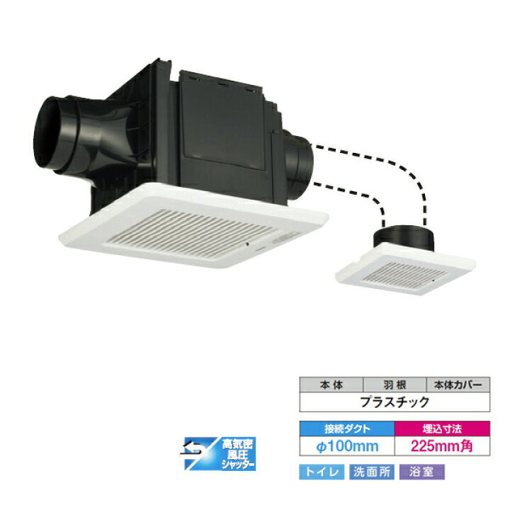 楽天市場】【DVP-T14CLDK】東芝 ダクト用換気扇 低騒音形 ［2部屋用 