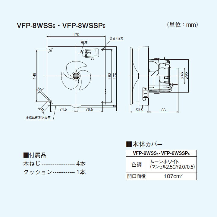 楽天市場】【VFP-8WSSP5】東芝 換気扇 パイプファン 風量形 パネル 