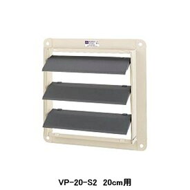 【VP-20-S2】東芝 産業用換気扇 別売部品 有圧換気扇用風圧式シャッター 鋼板製