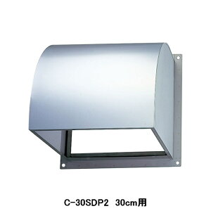 【C-30SDP2】東芝 産業用換気扇 別売部品 有圧換気扇用 防火ダンパー付ウェザーカバー ステンレス製