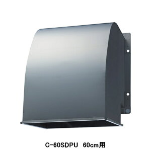 【C-60SDPU】東芝 産業用換気扇 別売部品 有圧換気扇用防火ダンパー付給排気形ウェザーカバー ステンレス製