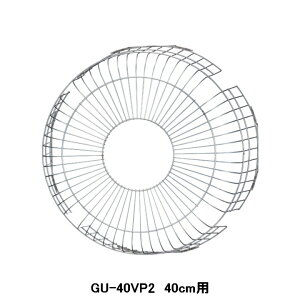 �yGU-40VP2�z���� �Y�Ɨp���C�� �ʔ����i �L�����C��p�ی�K�[�h �|����