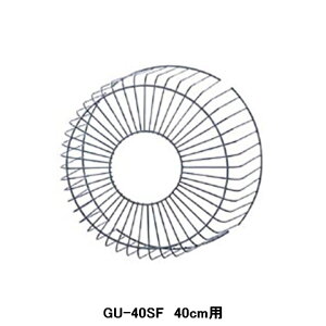 �yGU-40SF�z���� �Y�Ɨp���C�� �ʔ����i �L�����C��X�e�����X�`�p�ی�K�[�h �X�e�����X�� ���ϐH�`�p �󒍐��Y�i
