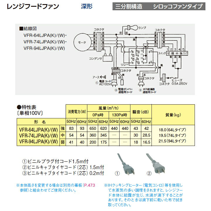 新品未使用 東芝 換気扇 深型レンジフード 60㎝巾 VFR-64LJPA(K) 黒