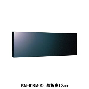 �yRM-910M(K)�z���� ���C�� �ʔ����� �����W�t�[�h�t�@���p �O���� ��{�`�p �[�`�p �O���� �󒍐��Y�i