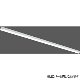 【LEEM-20323N-01】東芝 LEDバー スタンダードタイプ 一般タイプ 20タイプ 3,200lmタイプ 5000K 【TOSHIBA】
