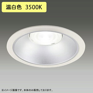 �yLEDD-60053MWWV�z���� LED��̌`�_�E�����C�g ������ ��150 ��ʌ` ��F���˔� �z���p 55° ���p�^�C�v �{�� �d�����j�b�g�ʔ� �����F �󒍐��Y�i TOSHIBA