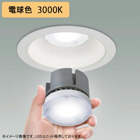 【LEEU-1503L-03】東芝 LEDユニット 高効率タイプ 1500シリーズ 広角 電球色 TOSHIBA