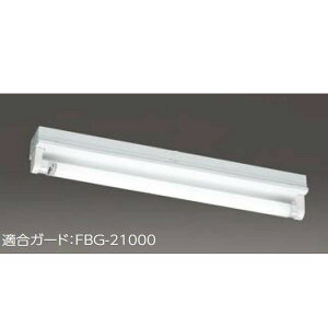 【LMT-21003-LS9】東芝 直管形LEDベースライト 直管形 笠なし(トラフ) LDM20×1 【TOSHIBA】