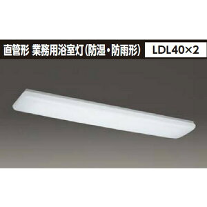 【LET-42580-LS9】東芝 ステンレス防湿・防雨形 業務用浴室灯 直管形 LDL40×2 【TOSHIBA】