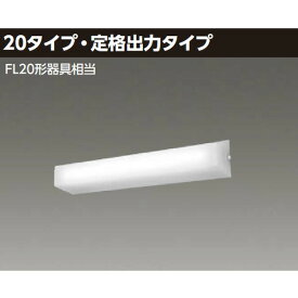 【LEDB-20940N-LS9】東芝 防湿・防雨形 一体形LEDブラケット 20タイプ・定格出力タイプ FL20形器具相当 【TOSHIBA】