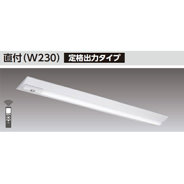 TOSHIBA 東芝 LEKTS412694HWW-LS9 非常用照明器具 TENQOO直付40形 W120