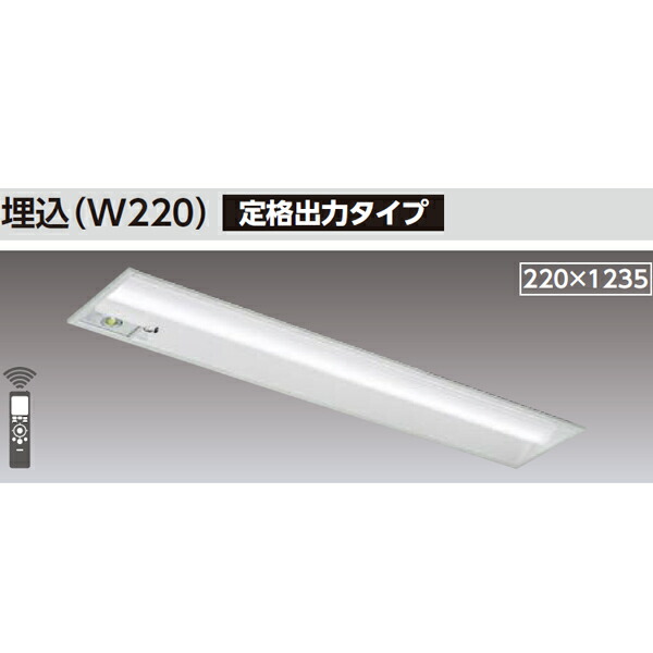 【LEKRJ422524W-LS9】東芝 TENQOOシリーズ 非常用照明器具 40タイプ埋込（W220） 定格出力タイプ 一般タイプ Hf32×2定格出力相当 非調光