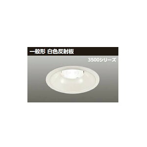 �yLEKD35051MN2-LD9�z���� LED��̌`�_�E�����C�g 3500�V���[�Y ��������150 ��ʌ` ��F���˔� �z���p75°�L�p�^�C�v TOSHIBA