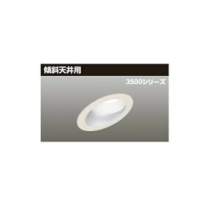 �yLEKD35751MN2-LD9�z���� LED��̌`�_�E�����C�g 3500�V���[�Y ��������150 �X�ΓV��p �z���p55°�L�p�^�C�v �󒍐��Y�i TOSHIBA