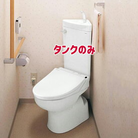 【SS511BABFS】TOTO 和式トイレ改修用便器 手洗付密結タンク 【トートー】