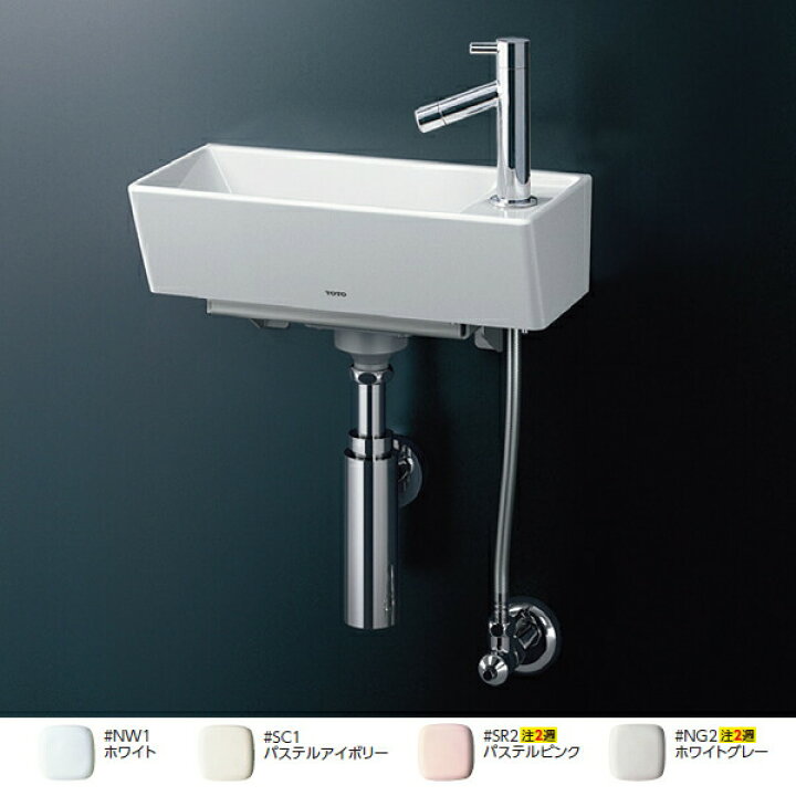 楽天市場】【LSH50BS】TOTO 壁掛手洗器 角形 セット一式 手洗器・立水 