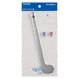 �yTHY553-1�zTOTO ����������ւ��p�[�c ����o�[�n���h�� 210mm �y�g�[�g�[�z