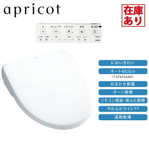 �y�݌ɗL��z�yTCF4734AK#NW1�z�g�[�g�[ �E�H�V�����b�g �A�v���R�b�gF3A�i�I�[�g�֊���^�C�v�j �z���C�g 4.8L���֊�p �֊��򃆃j�b�g�t �i�ԁFTCF4734+TCA527 TOTO