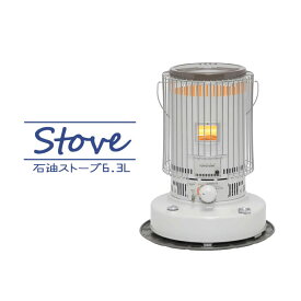 【KS-67H(W)】トヨトミ 石油ストーブ ホワイト 暖房 17〜24畳 対流形ストーブ スタンダードタイプ TOYOTOMI