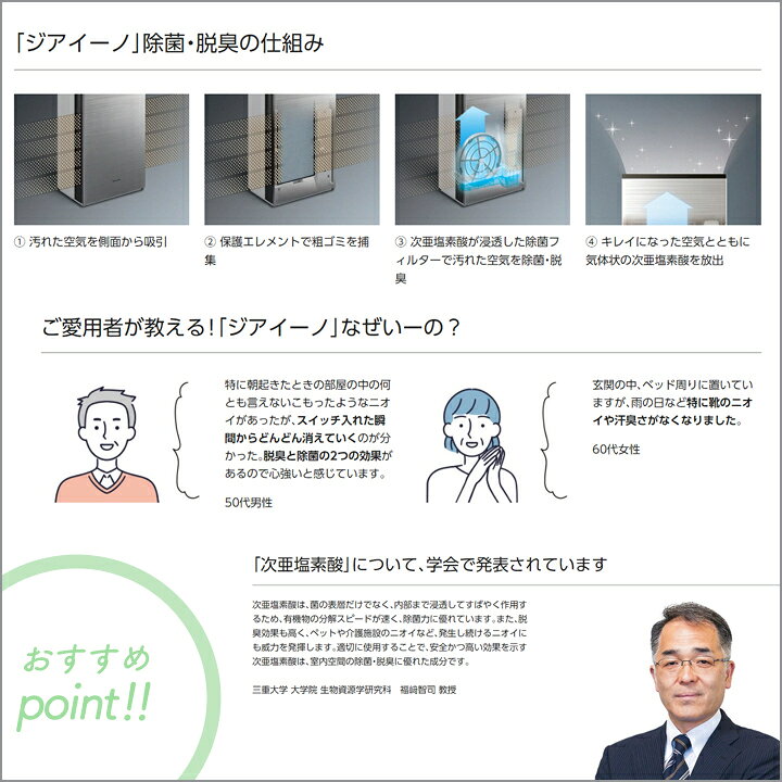 楽天市場】【在庫有り】F-MVB13-W パナソニック ジアイーノ 9畳用  