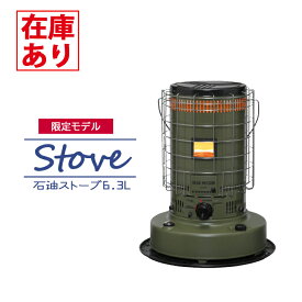 【在庫有り】【KS-GE67(G)】トヨトミ 石油ストーブ オリーブ 暖房 タンク6.3L 17〜24畳 電子点火タイプ 遠赤外線 アンティーク ギア お洒落 TOYOTOMI