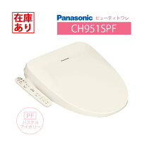 楽天市場】ビューティートワレch951spfの通販